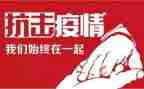 防疫有我心得体会最新8篇