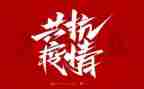 防疫护士工作总结6篇