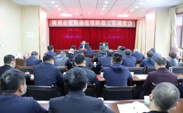镇防疫办工作总结最新7篇
