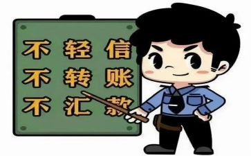 防诈骗活动总结5篇