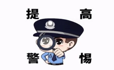 中学生防诈骗观后感5篇