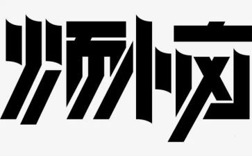 作文烦恼作文优秀7篇