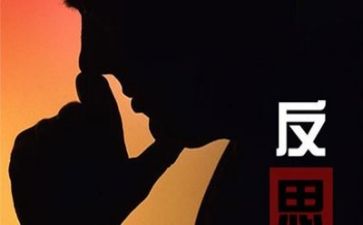 四上体育教案及反思6篇