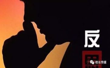 自我评价与反思5篇