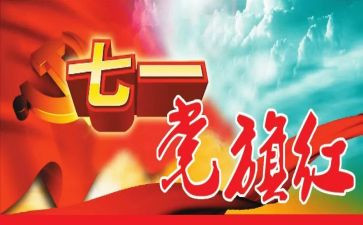 2024党员发展对象培训个人总结7篇