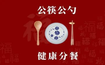 幼儿园分餐教案精选7篇
