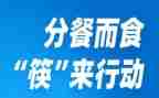 幼儿园分餐教案推荐7篇