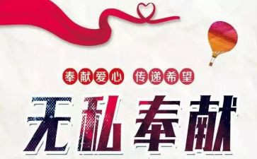 关于感恩奉献的演讲稿7篇