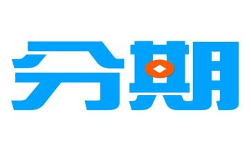 车辆代还分期合同6篇