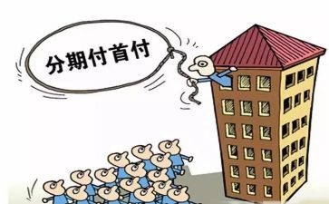 分期付款合同优质7篇