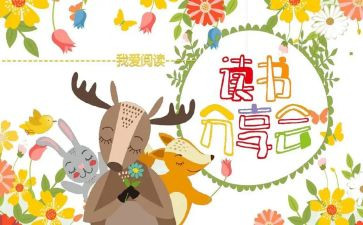 专四分享会心得体会优秀8篇