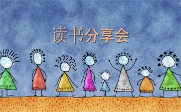 销售员分享心得体会7篇