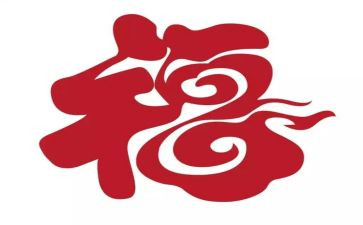 以幸福为话题作文优质7篇