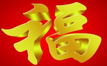 关于幸福的作文600字5篇