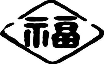 做幸福的教师读后感优秀5篇
