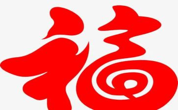 村幸福宴讲话稿7篇