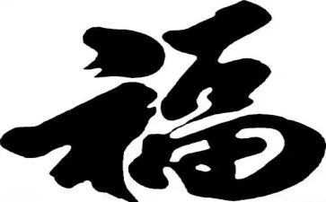 做幸福的教师的心得体会优质7篇