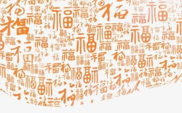 做一个幸福的人演讲稿7篇