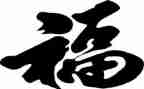 最幸福的教师演讲稿最新6篇