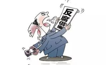 微腐败工作总结7篇