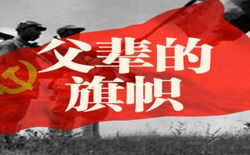 我的父辈们的观后感精选8篇