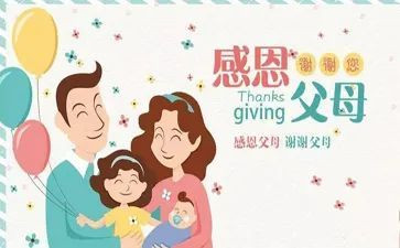 当父母老了演讲稿800字6篇