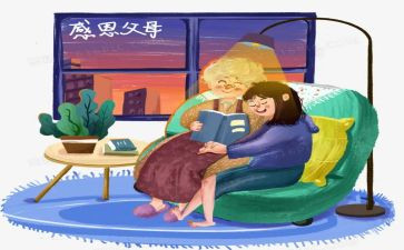 与父母心得体会范文6篇