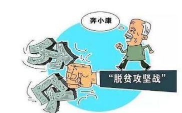 镇扶贫述职报告精选6篇