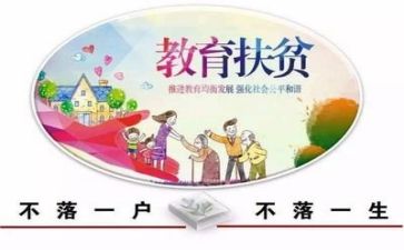 扶贫工作总结模板8篇