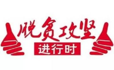 扶贫工作总结500最新8篇
