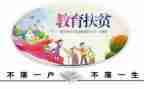 扶贫工作总结模板8篇
