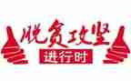扶贫工作总结500最新8篇