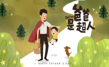 我和我的父亲读后感5篇