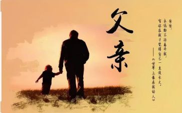 我的父亲500字作文7篇