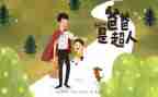 我的父亲作文优秀8篇
