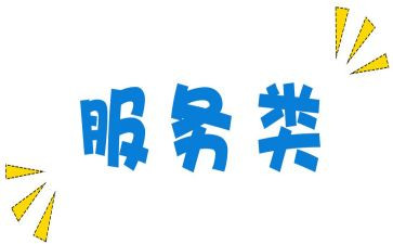 咨询服务类合同参考8篇