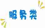 咨询服务类合同参考8篇