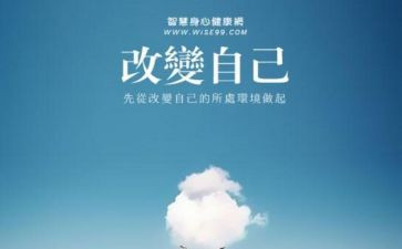 改变我的生活作文6篇