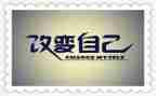 改变酒的心得体会6篇