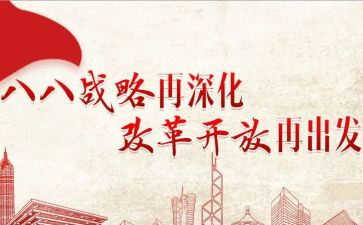 全面深化改革心得6篇