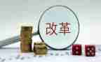 2023课程改革培训心得7篇