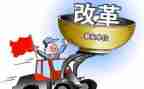 改革后工作总结抓改革7篇