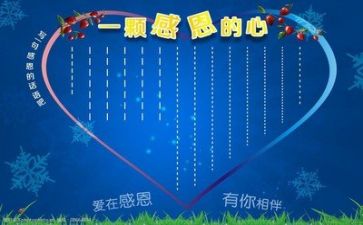 总结感恩节活动总结优秀6篇