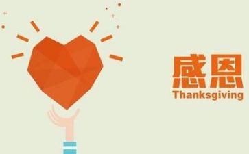 在感恩中成长感演讲稿优秀8篇