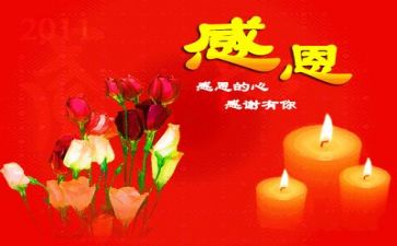 毕业感恩演讲稿5篇