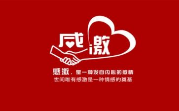 感恩的感悟心得体会8篇
