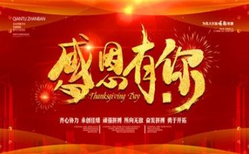 感恩心得体会7篇