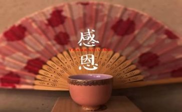 以感恩为主题5分钟演讲稿5篇