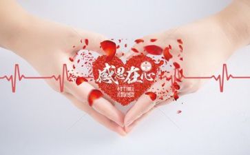 2024感恩演讲稿500字8篇