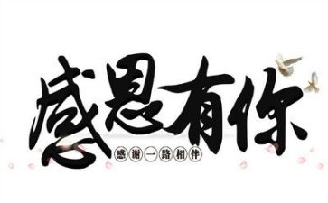 感恩教师教师演讲稿参考8篇